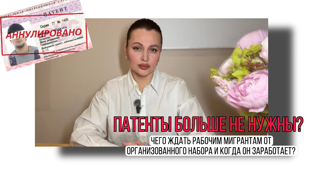 Отмена патентов и запрет на въезд родственникам. Чего еще ждать от нового закона?