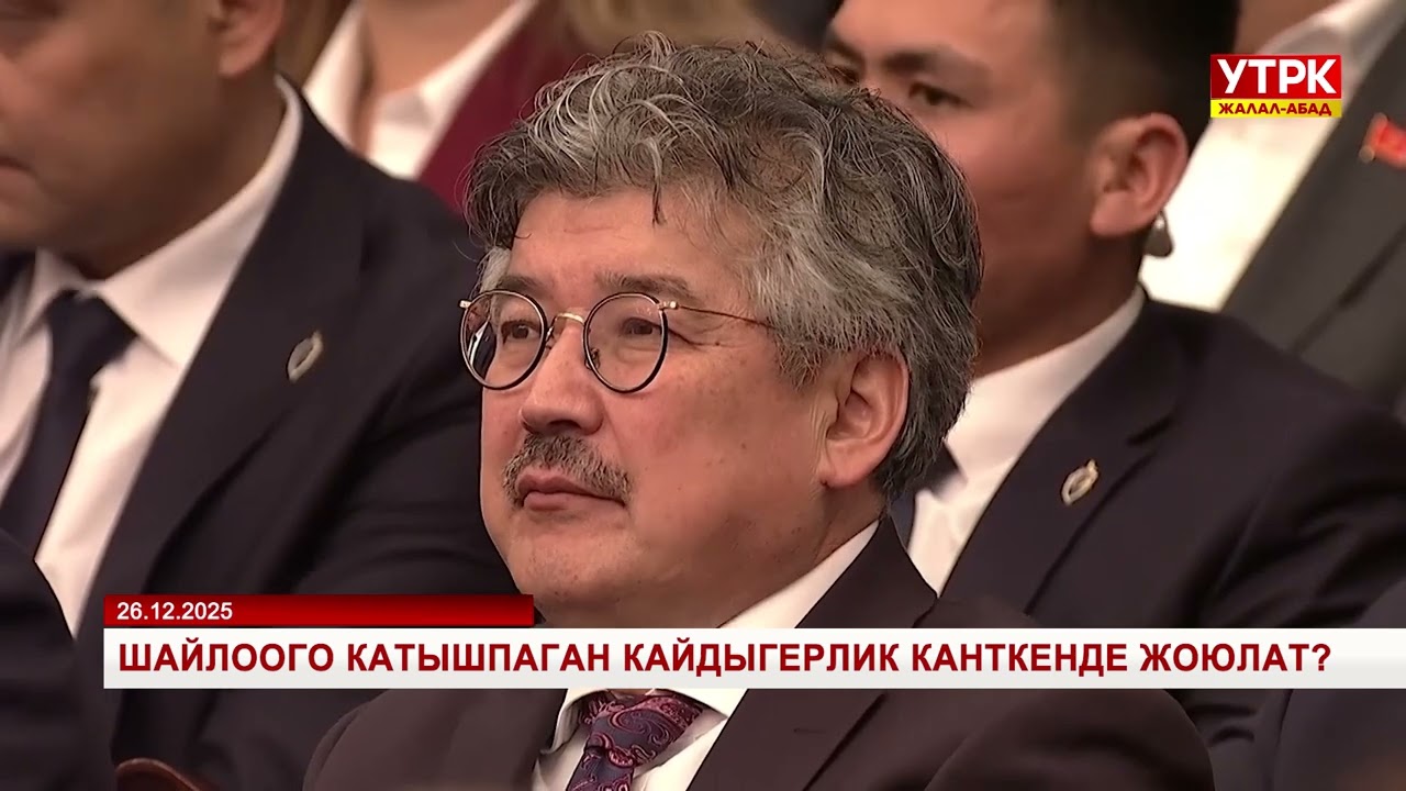 Шайлоого катышпаган кайдыгерлик канткенде жоюлат?
