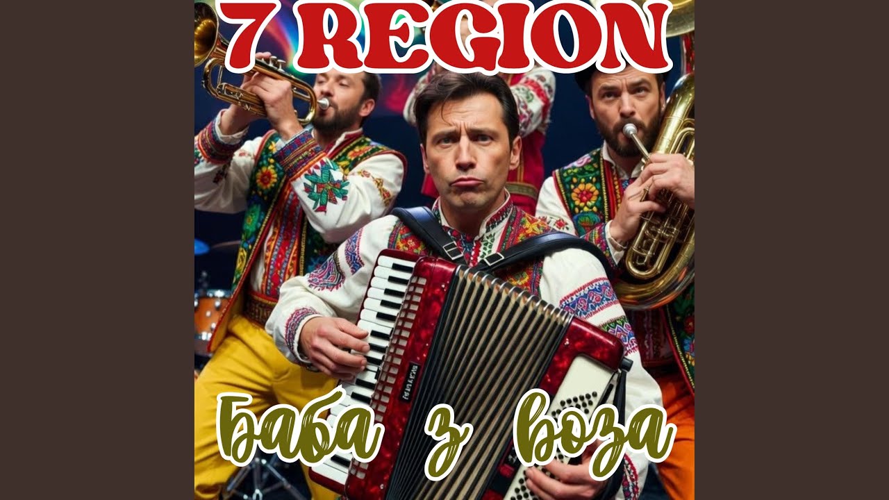 Баба з воза (DJ VIRALOV Remix)