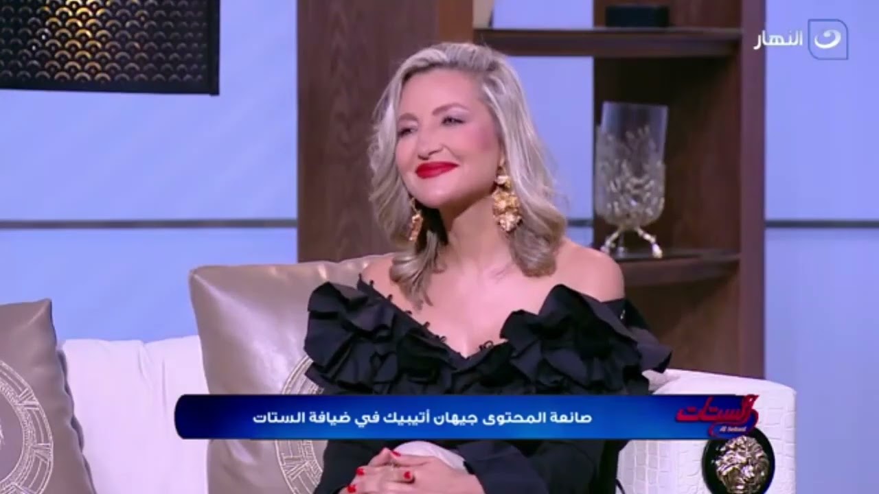 جيهان أتيبيك تكشف طبيعة علاقتها بأسرتها وكيف تحولت حياتها إلى صانعة محتوى طبيعية وتلقائية