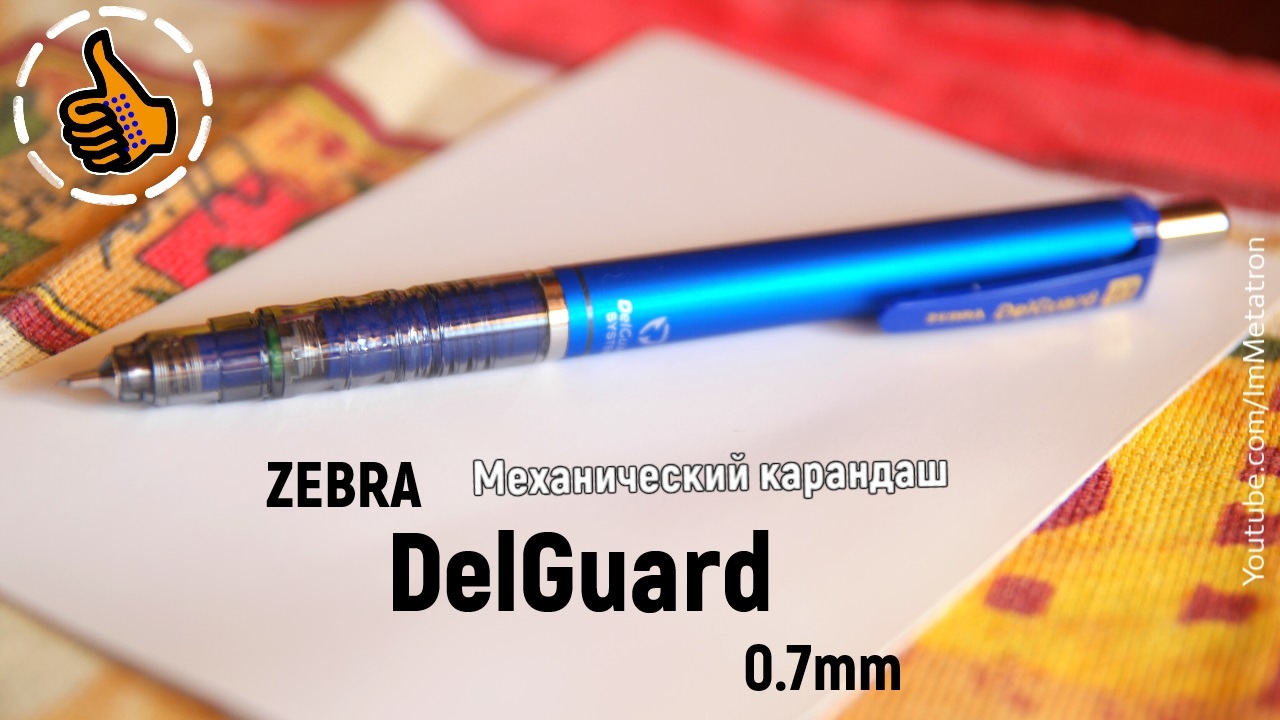 Zebra DelGuard механический карандаш JAPAN