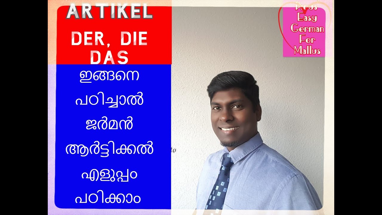 A1/ മൈ ട്രിക്‌സ് for German/Deutsche Artikel/Der, Die, Das/Pious' easy german for mallus