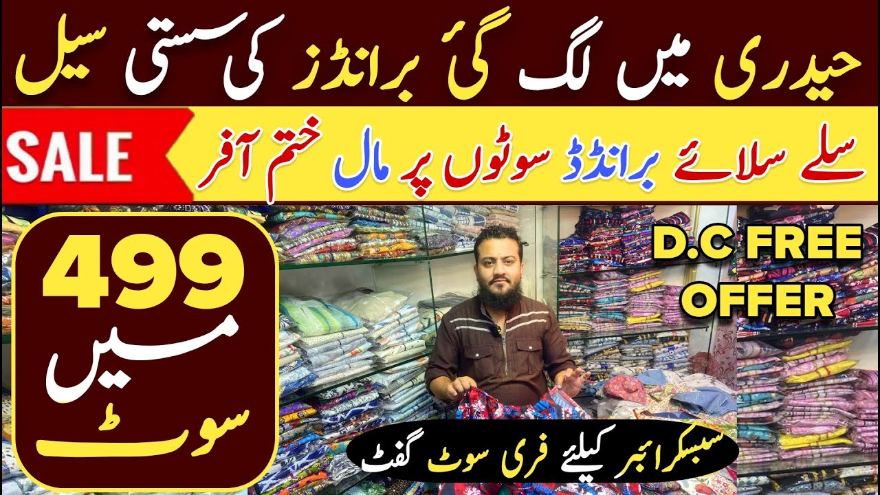 Branded Stitched Suits Wholesale | Stitched Branded suits | Lawn Stitched Suits | Wholesale Market