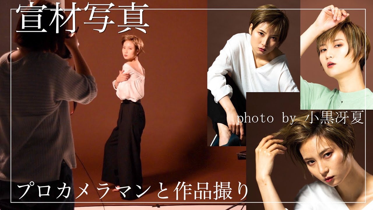 撮影風景お見せします！プロカメラマンとスタジオで写真撮ってきた