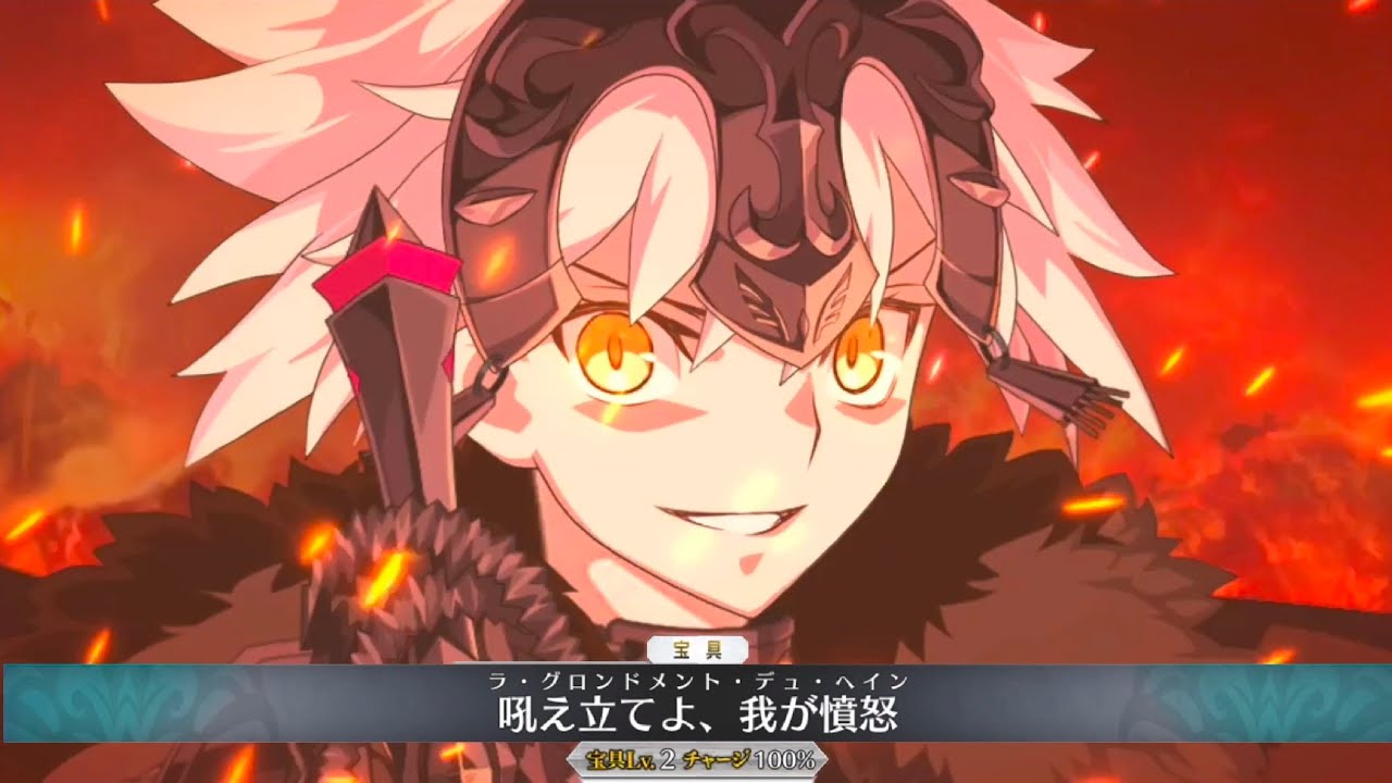 【FGO】Jeanne Alter (Avenger) New Animation Update Demonstration【Fate/Grand Order】