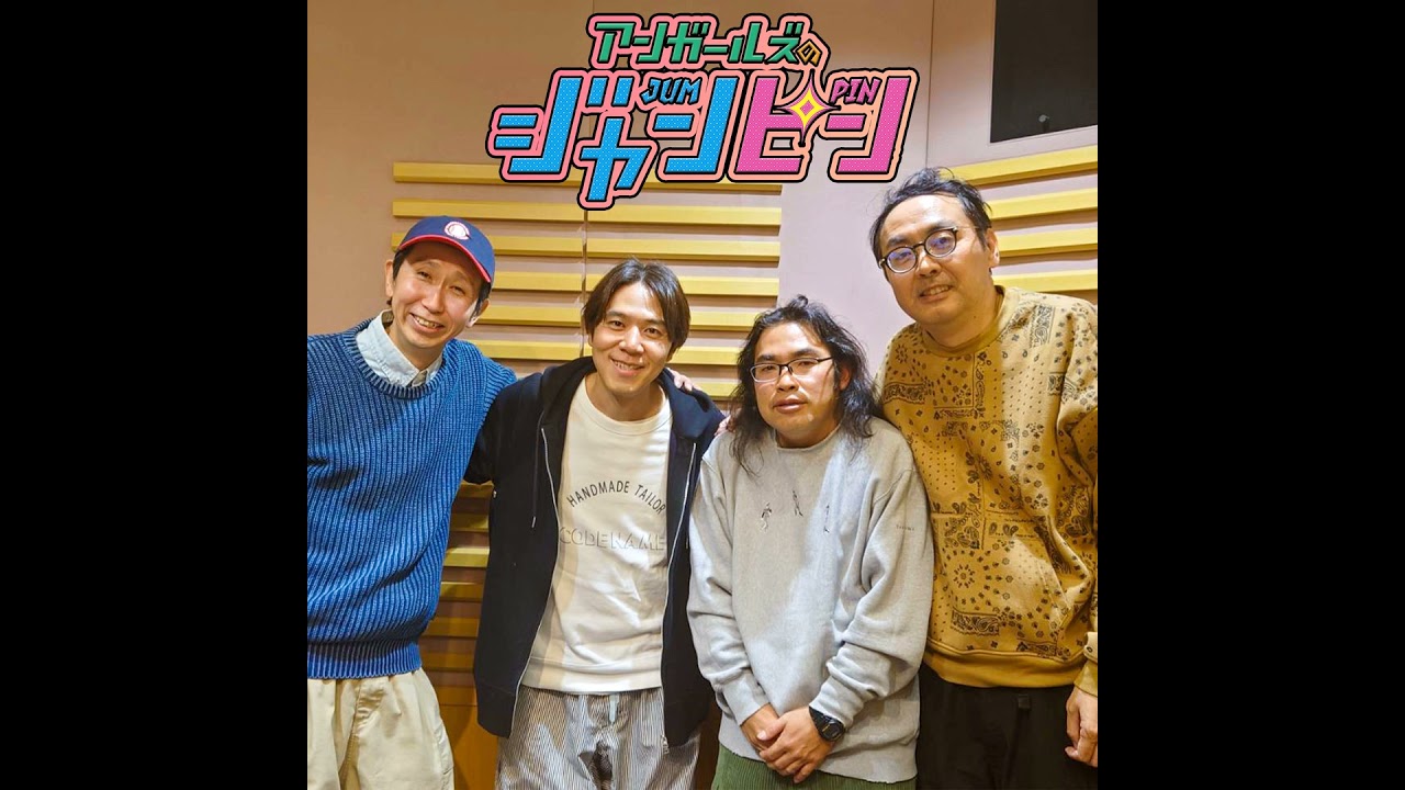 ep.219 情熱だけはある