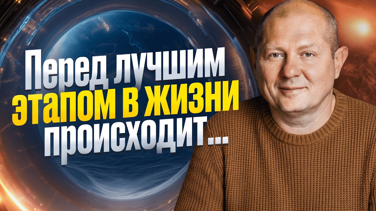 Жизнь испытывает тебя перед ВАЖНЫМ этапом! / Что делать, если нет сил и ты на дне?