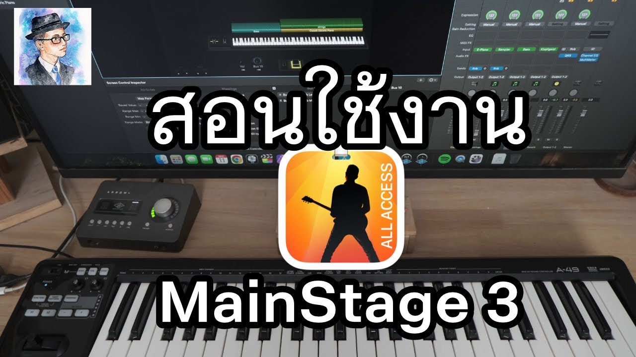 สอนใช้งานโปรแกรม Mainstage 3 เบื้องต้น สำหรับมือคีย์บอร์ด by ตองพี