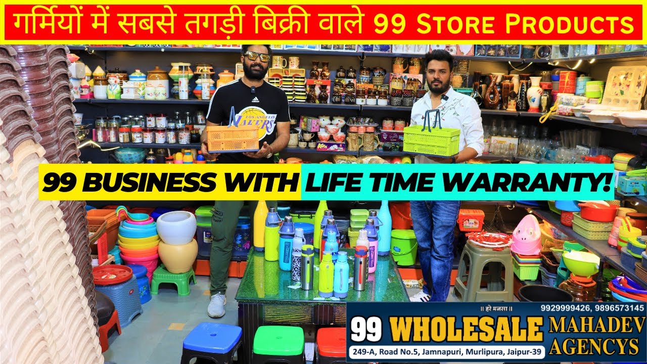 Life Time Warranty!! गर्मियों में सबसे तगड़ी बिक्री वाले 99 Store Products 99 Wholesale Market Jaipur