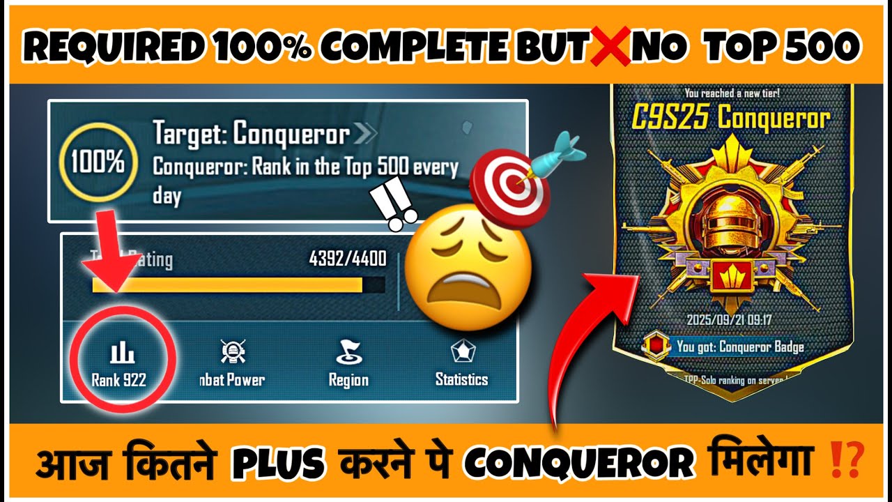 🇮🇳DAY 08 - Aj Kitne Points Pr Conqueror Milega ⁉️Daily target & tips ✅