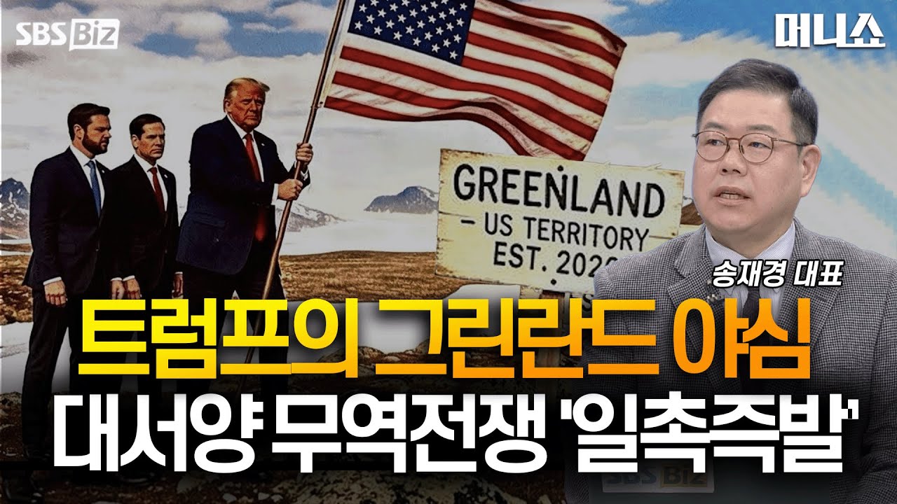 [송재경의 인사이트] 美 FOMC 기점으로 '업종 순환 '가속화되나?