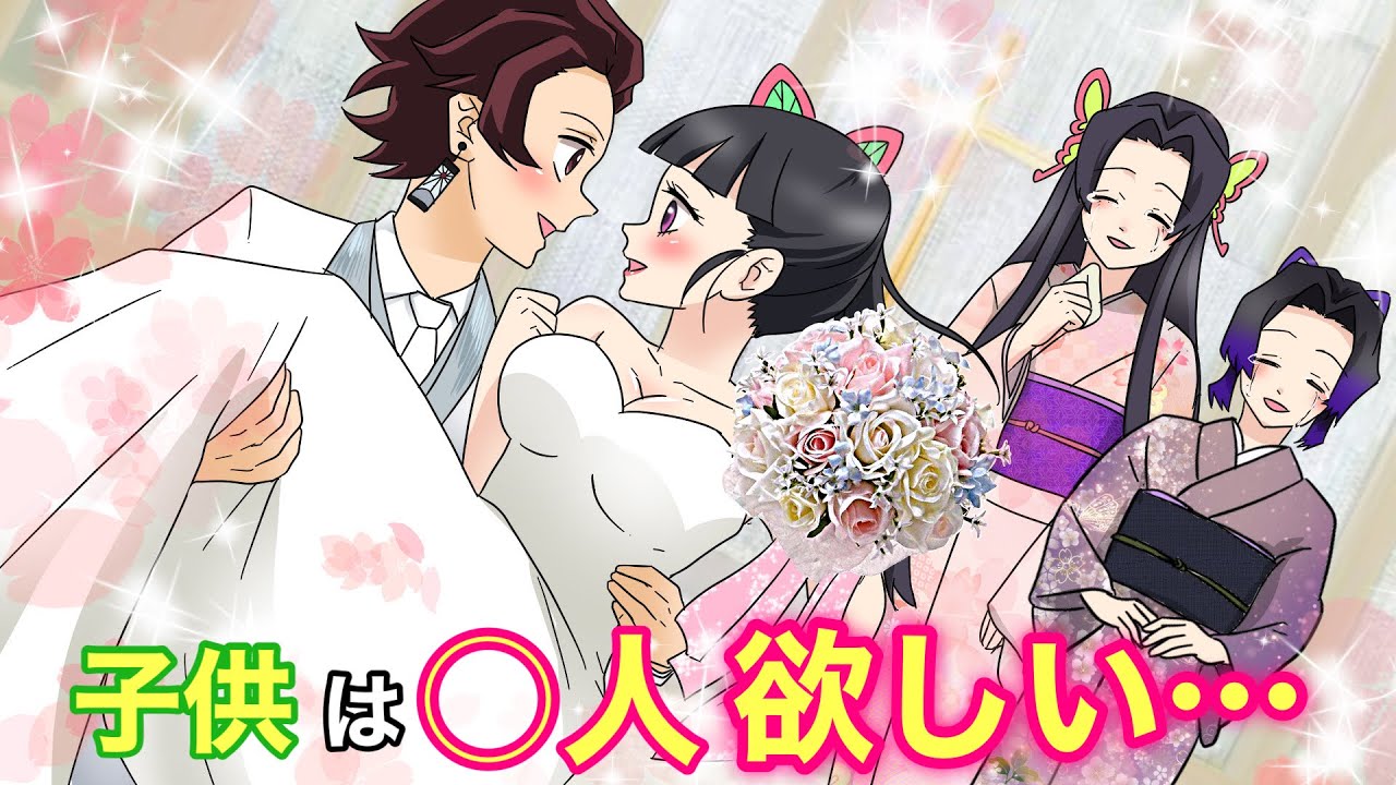 【鬼滅の刃・結婚・炭カナ】炭カナ結婚前夜…少し寂しくなったカナヲ「この家で暮らすのも最後になるのね…」そんなカナヲに対して炭治郎は何と答えるのか！？【demonslayer・귀멸의칼날】