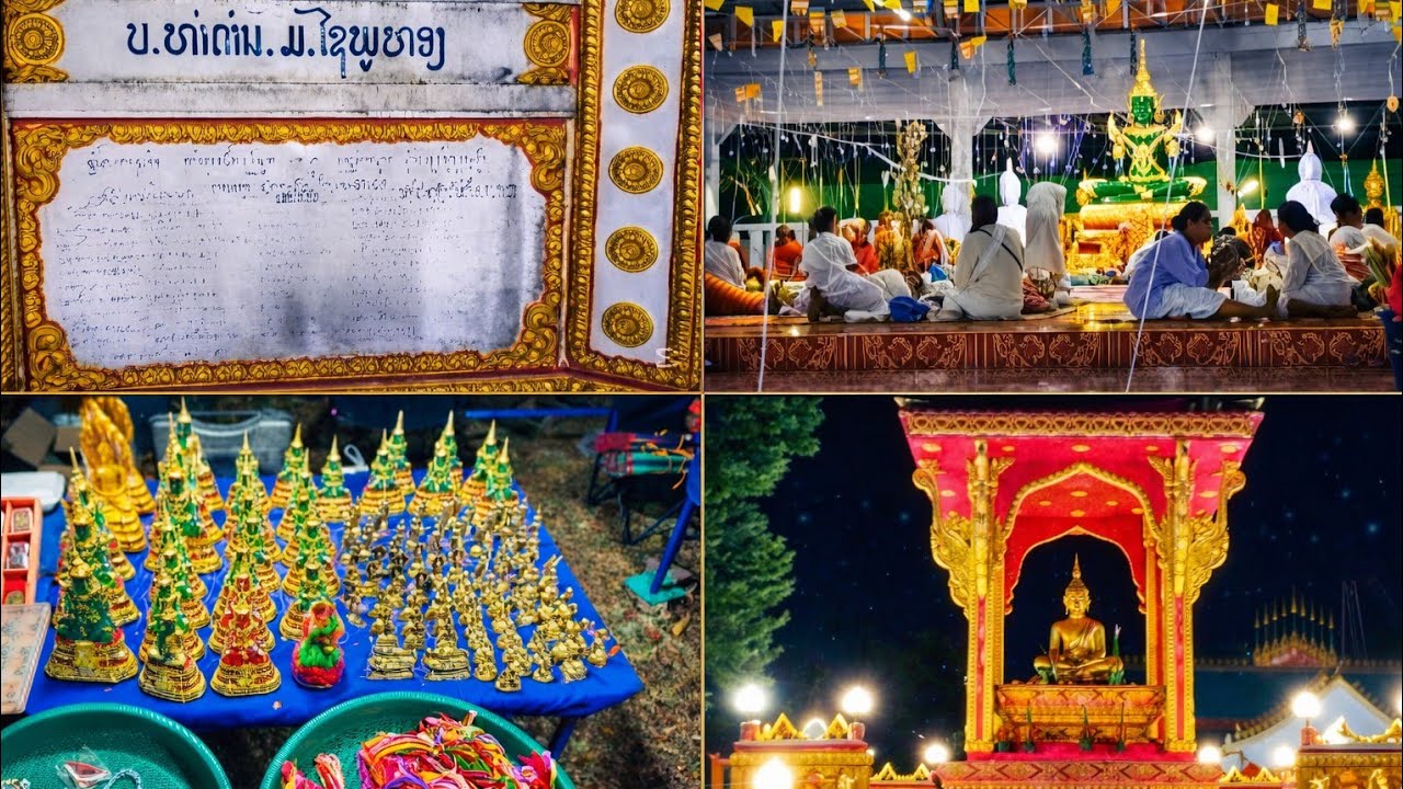 Laos 🇱🇦 Ep7 ສົມໂພດພະວັດປ່າໜອງຫອຍ ບ້ານທ່າດ່ານ||สมโภชพระวัดป่าหนองหอย บ้านท่าด่าน บ่าว แสนชัย