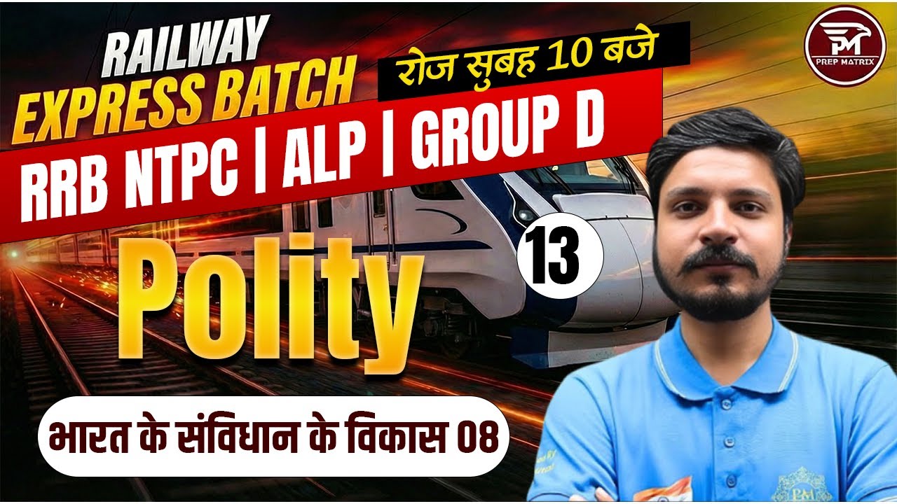 Railway Group D , NTPC & ALP | Polity by Ashutosh sir |भारत के संविधान के विकास 08 | Prepmatrix