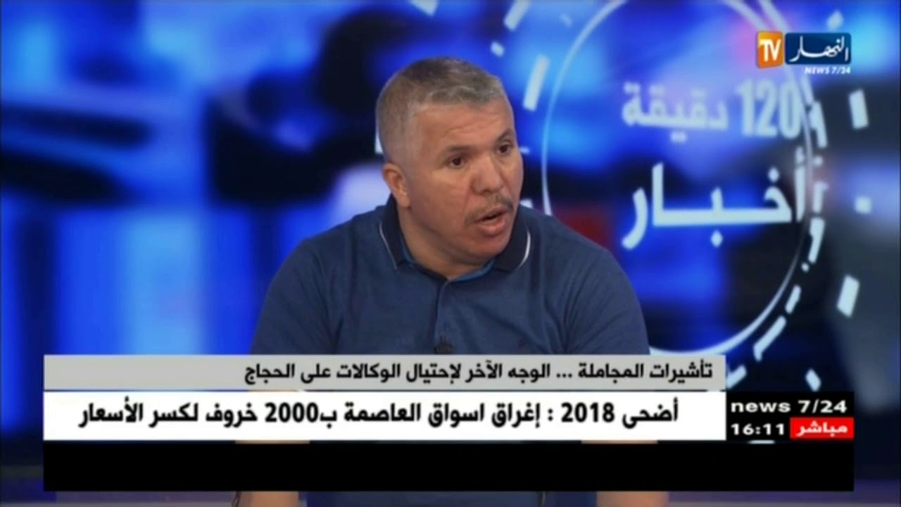 وكالات سياحية تحتال على الحجاج وتسلبهم أموالهم غطاء تأشيرات المجاملة