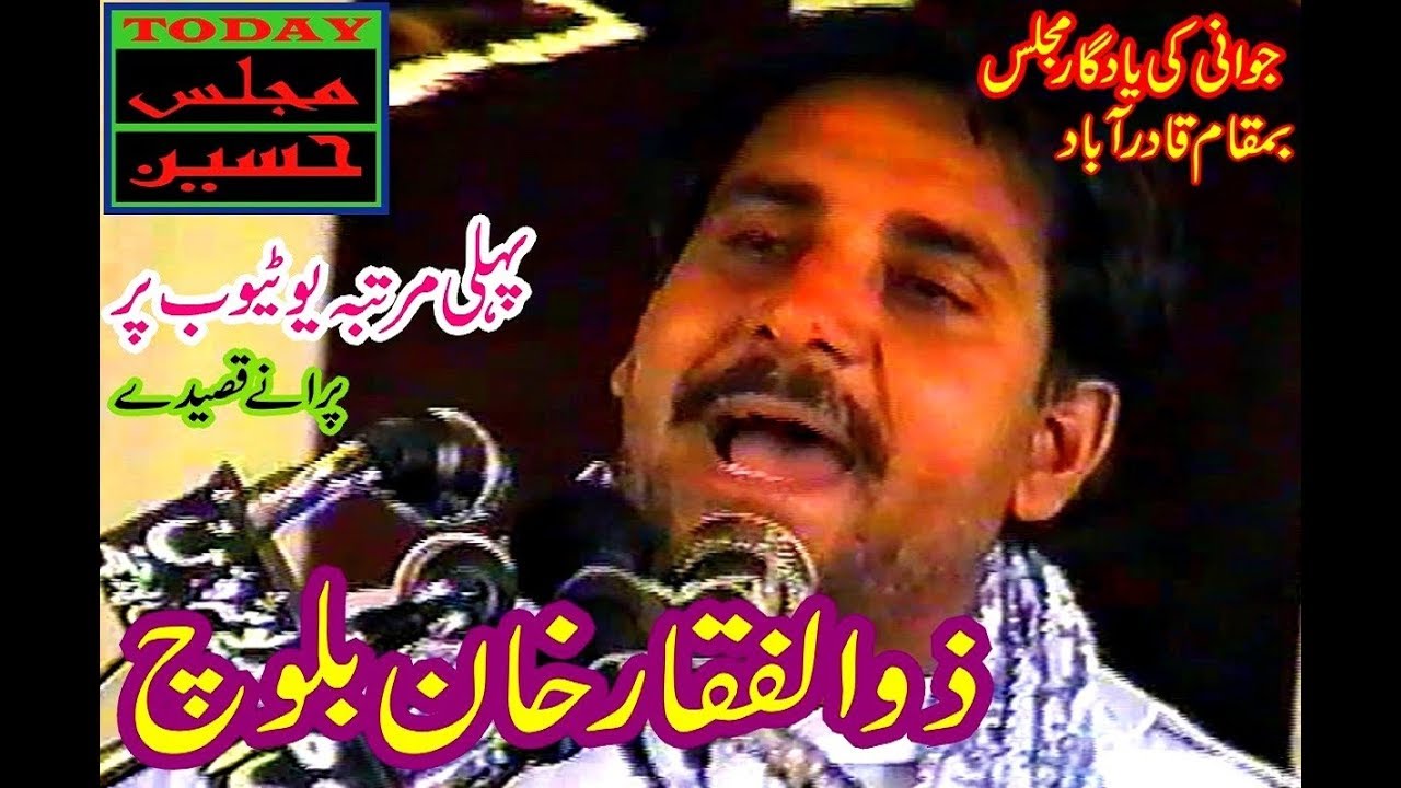 Zakir Zulfiqar Khan Baloch of Chiniot Majlis at Qadirabad 05-06-2000 Best Old Qaseeday