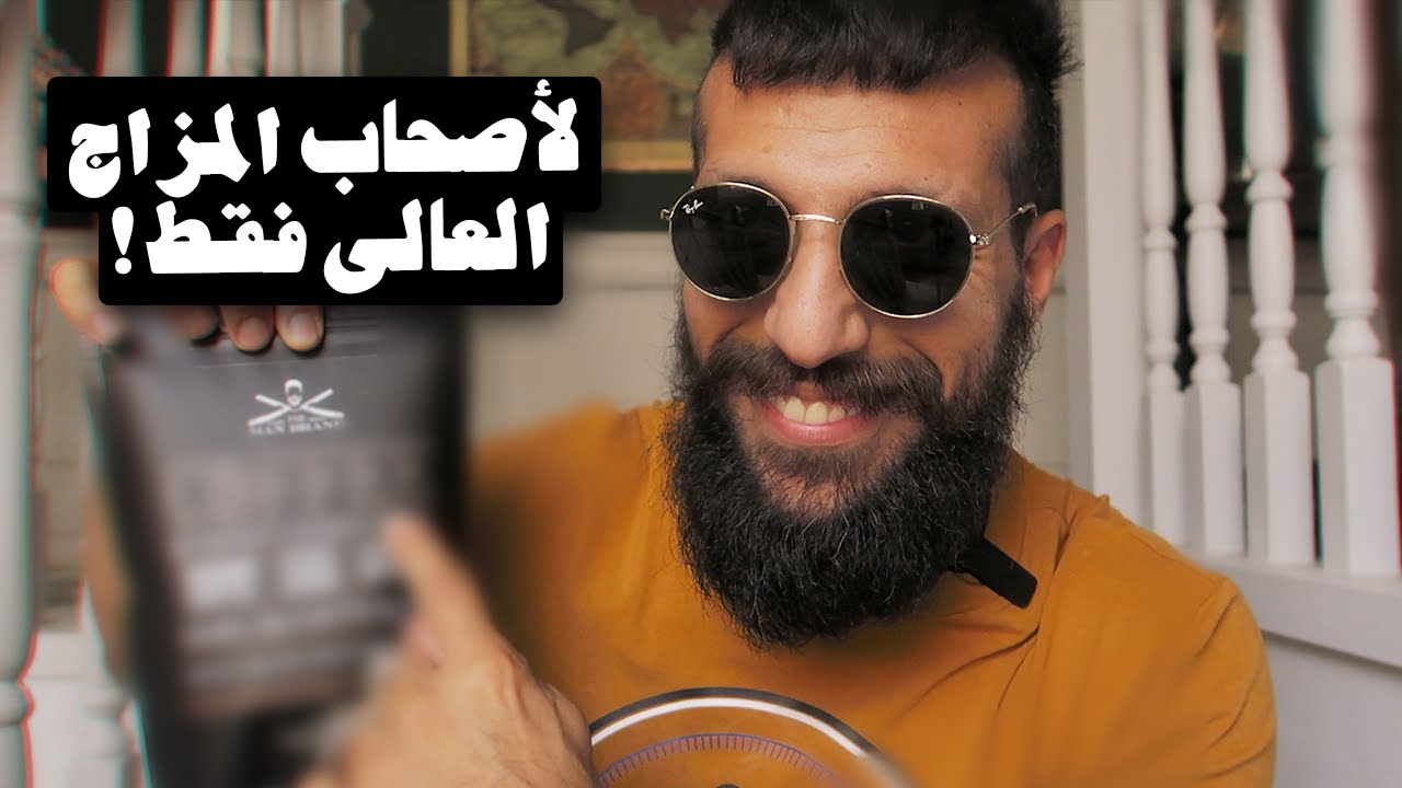 لأصحاب المزاج  فقط
