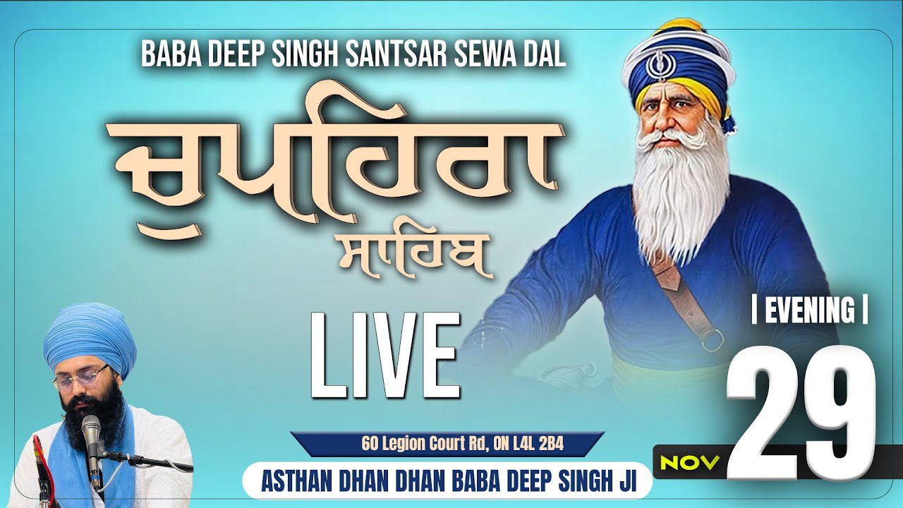 LIVE | Evening Chaupehra Sahib | 29 Nov 2025 | Asthan Dhan Dhan Baba Deep Singh Ji |