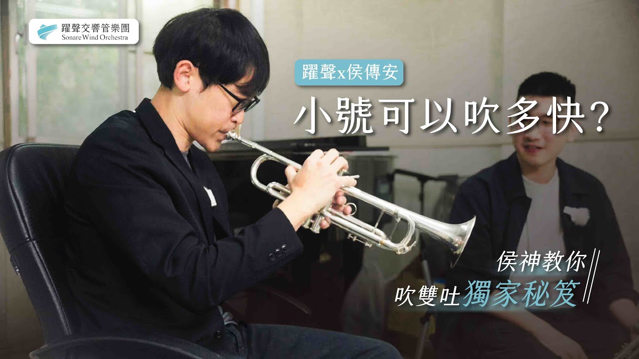 那個單吐 168 的男人，到底有多強？ft. @ChuanAnHou 侯傳安老師