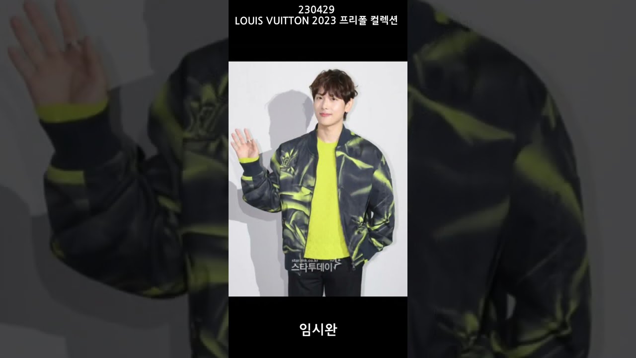 230429 루이비통 2023 프리폴 컬렉션 (LOUIS VUITTON 2023 pre-fall collection) 참여한 국내스타 & 해외스타 