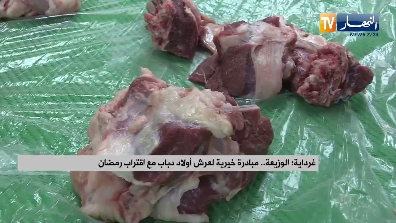 النشرة الأمازيغية لأمسية السبت 7 فيفري 2026