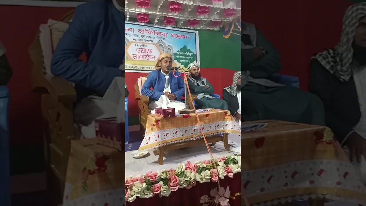 ওহ জিছকে লিয়ে মাহফিলে কাউনাইন ছাজিহে ভাইরাল নাতে রাসুল মুফতি আলা উদদীন হাবিবি সাহেব 