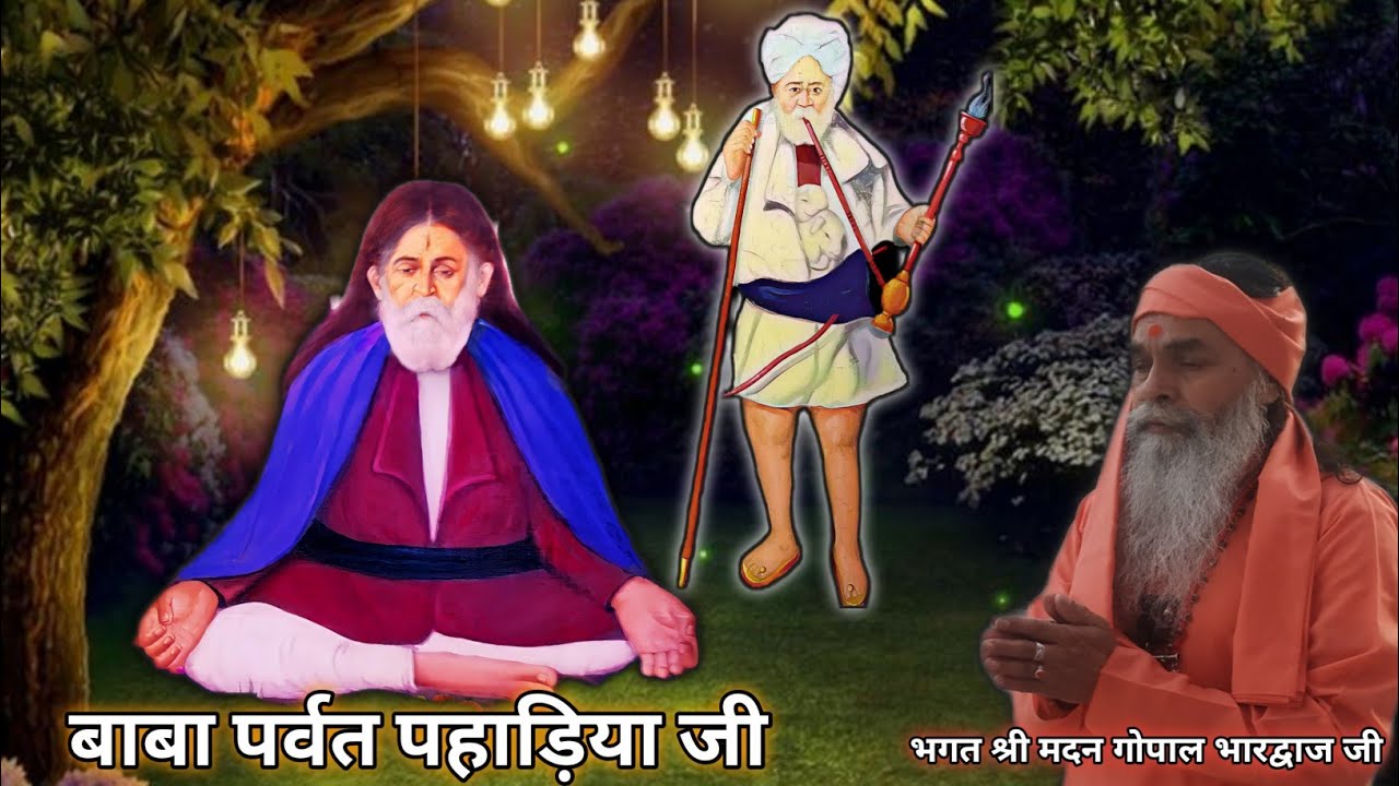 🚩Jai Baba parvat pahadiya ji (🚩 बाबा पहाड़िया झंडा रस्म 🚩)Gaddi Veer pahadiya#youtube #highlights🌹🌼🌺