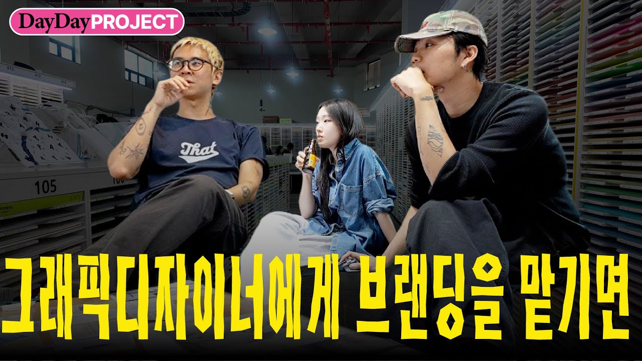 그래픽디자이너의 원두 브랜드 브랜딩 작업 과정 | 로고디자인,패키지디자인, 브랜딩 과정, 디자인 작업 과정, 디자이너의 샘플 탐방