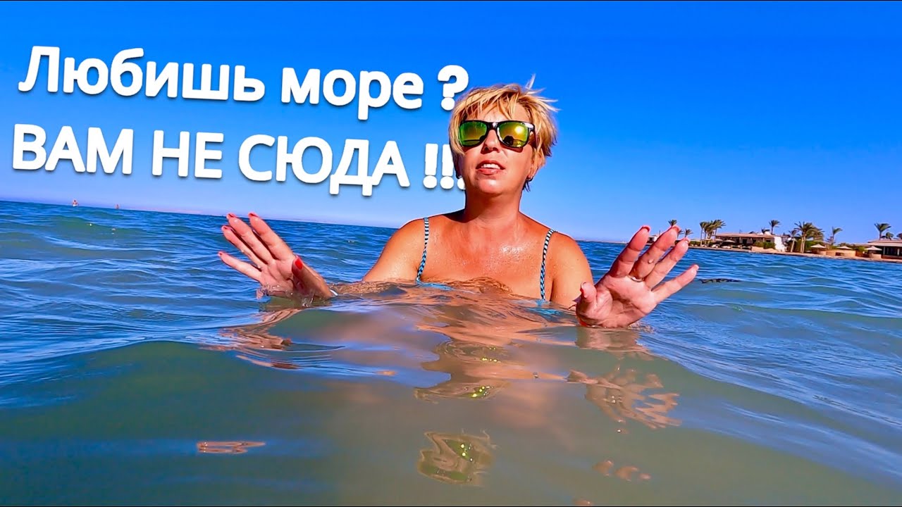 Красное море на минималках - Hawaii Paradise 5*. ЕГИПЕТ 🇪🇬. Хургада. ЕГИПЕТ сейчас.