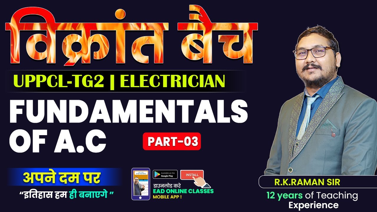#74 | FUNDAMENTAL OF AC (Part-3) | विक्रांत बैच | Important for Uppcl-tg2 Electrician | By Raman sir