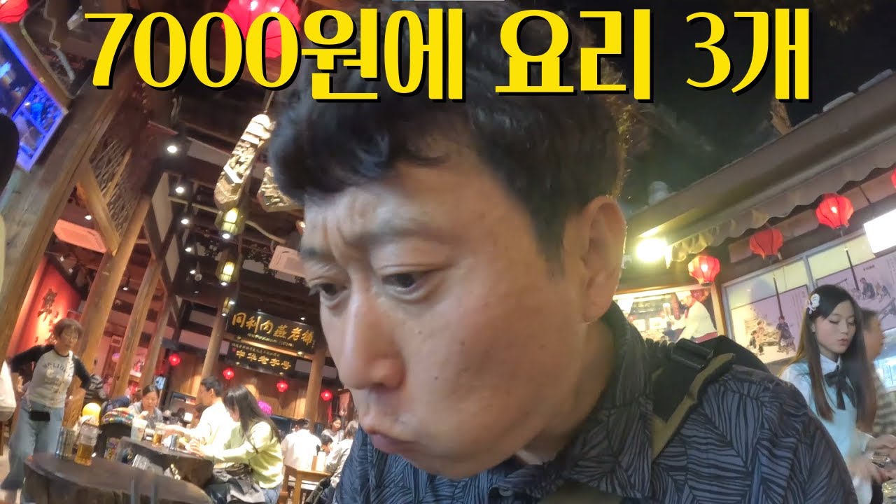 중국의 살기 좋은 도시 푸저우에서 149년 된 식당 음식 먹기