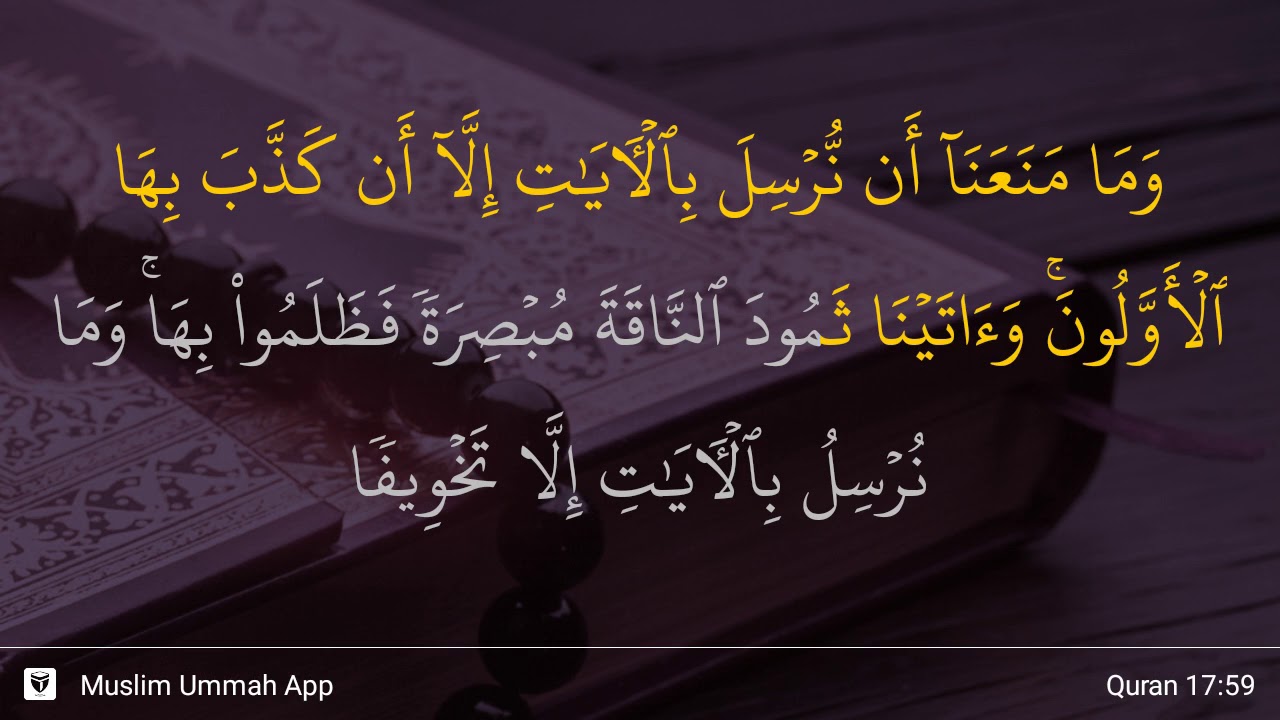 Al-Isra ayat 59