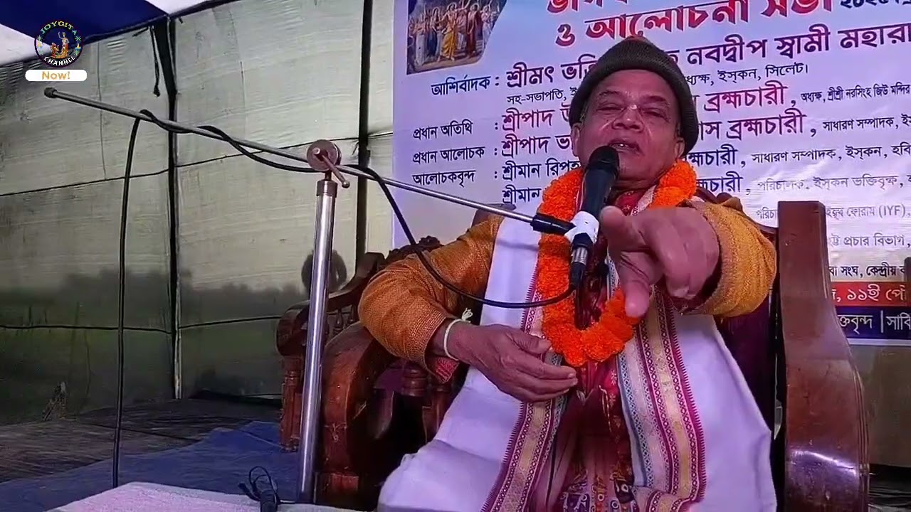 গীতা এবং ভাগবতীয় আলোচনা। ৰড: প্রমথ সরকার। সবাই শেয়ার করুন  @JOYGITA
