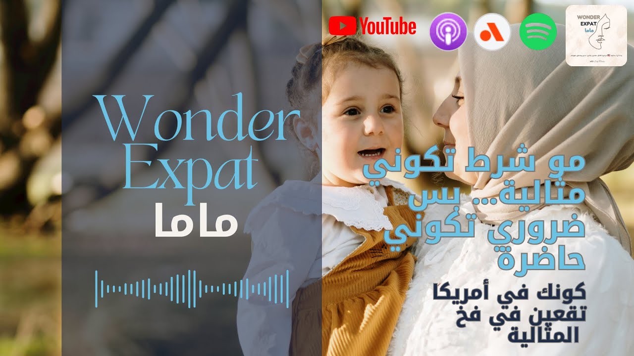 مو شرط تكوني مثالية… بس ضروري تكوني حاضرة👌🏻