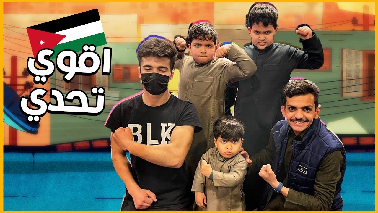 سافرنا الاردن🇯🇴 وسوينا تحدي 😎