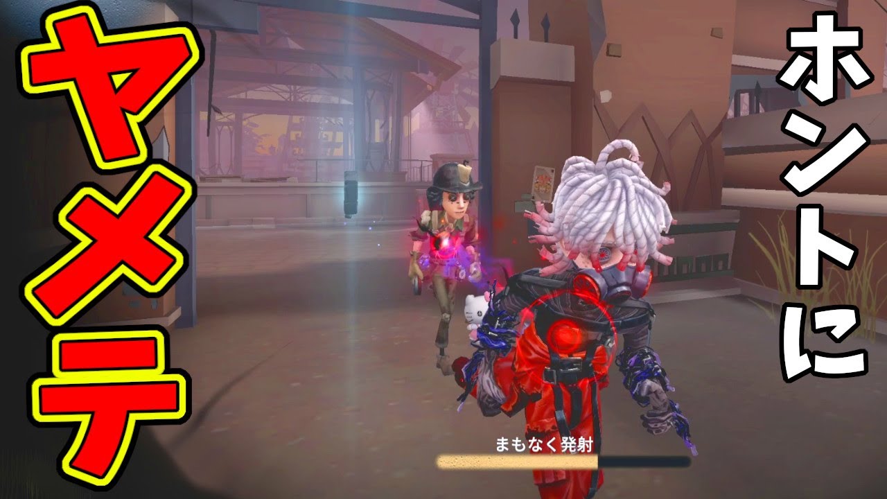 【第五人格】もうコレは完全「利敵」普通に通報しました【IdentityⅤ】【アイデンティティ5】