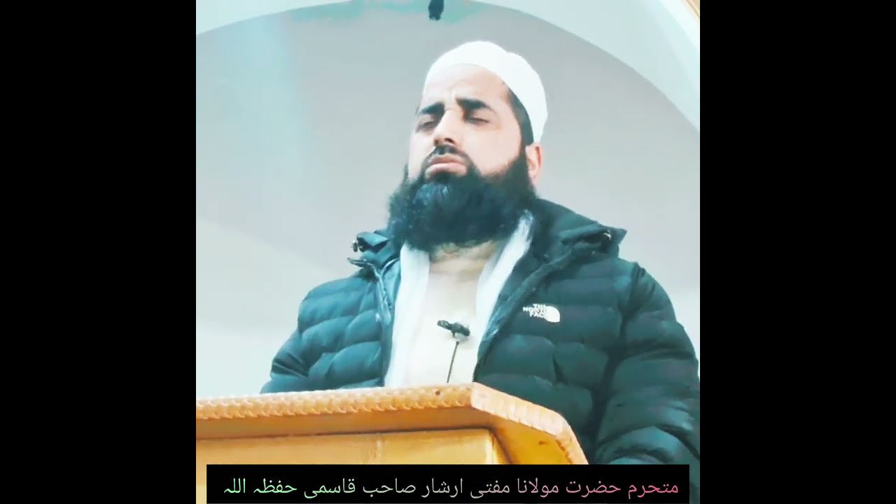 حضرت مفتی ارشاد صاحب قاسمی حفظہ اللہ 