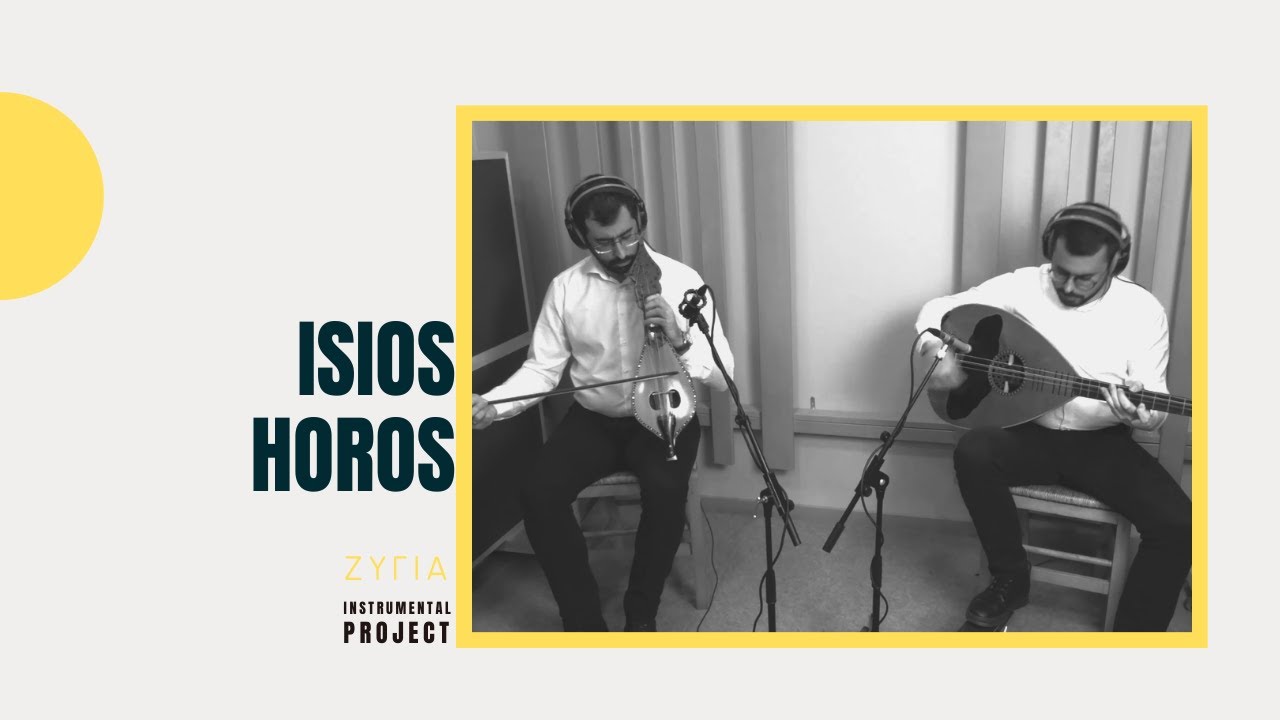 “Isios Horos” – Ross Daly Cover