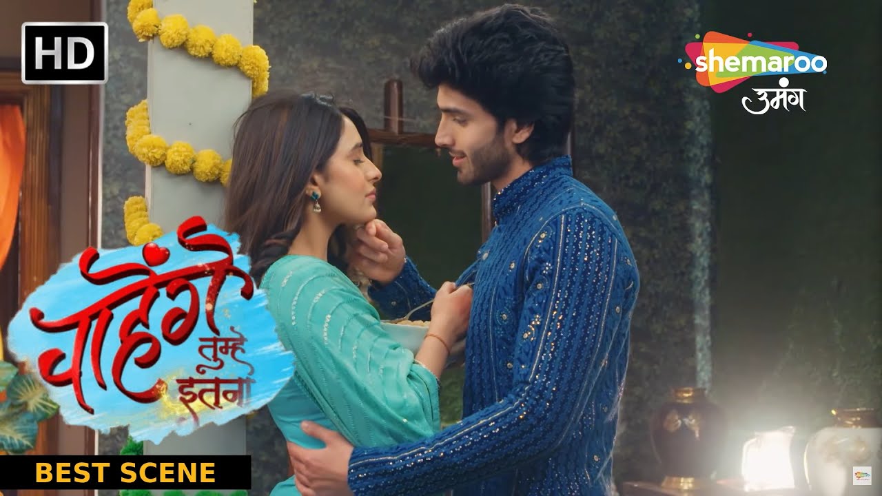 Chahenge Tumhe Itna - Best Scene | सिद्धार्थ का दिल पिघल रहा है आशी के लिए | Hindi TV Serial