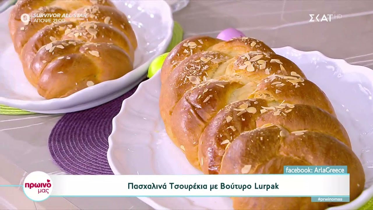 Ο Δημήτρης Σκαρμούτσος φτιάχνει Πασχαλινά τσουρέκια | Πρωινό Μας | 10/04/2023