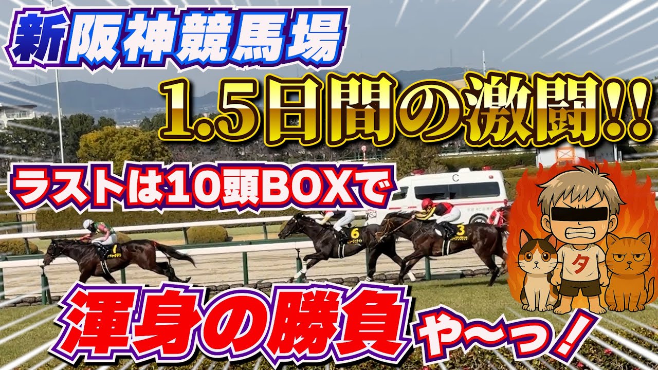 【競馬】痛風なんか吹き飛ばせ～！