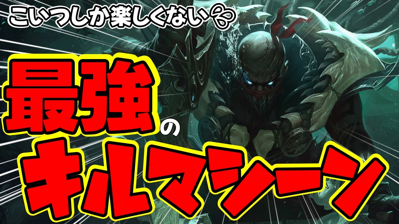 ソロQサポはパイク以外勝てんｗ Eフラッシュで“世界創造”して試合をブチ壊す楽しさが異常な件【ワイリフ】