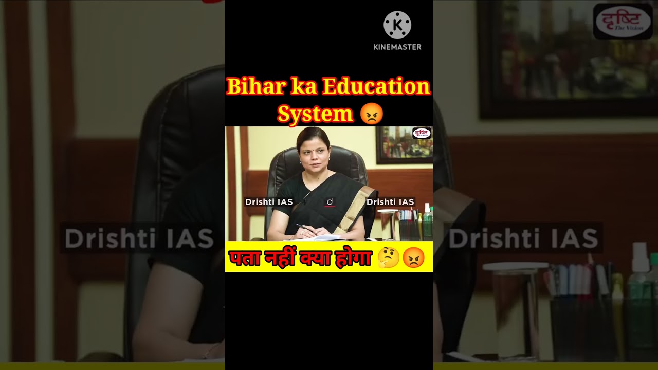 Education system of Bihar 🔴 Drishti ias Mock interview Dr vikas divyakirti #shorts