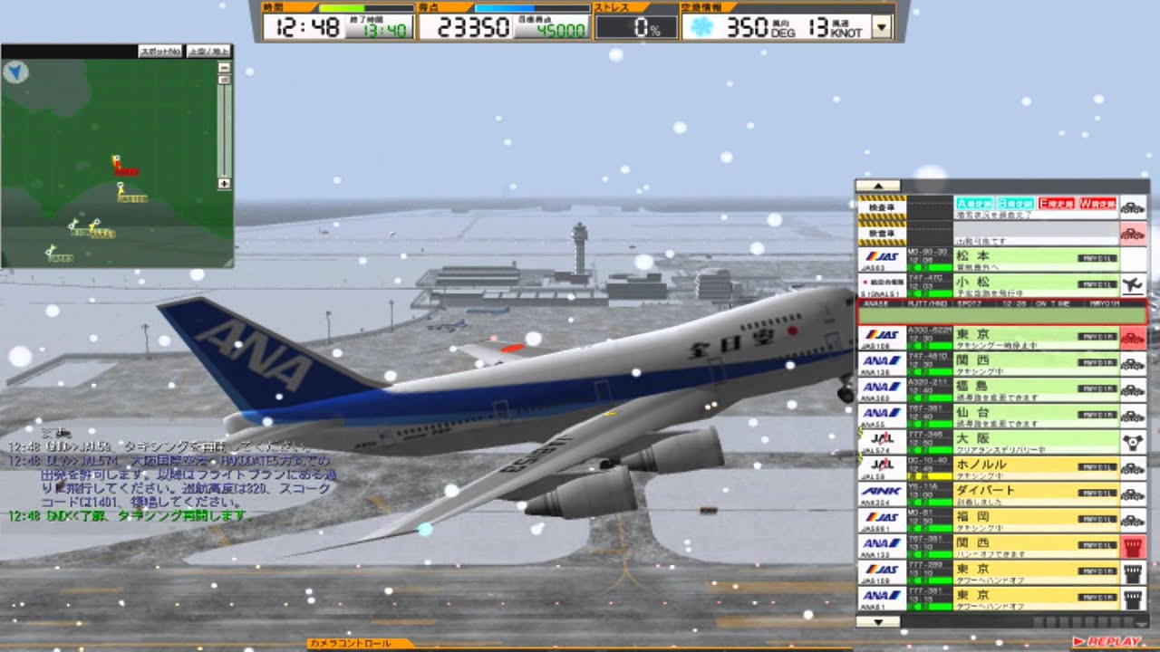 【ATC3】New Chitose Airport stageK1