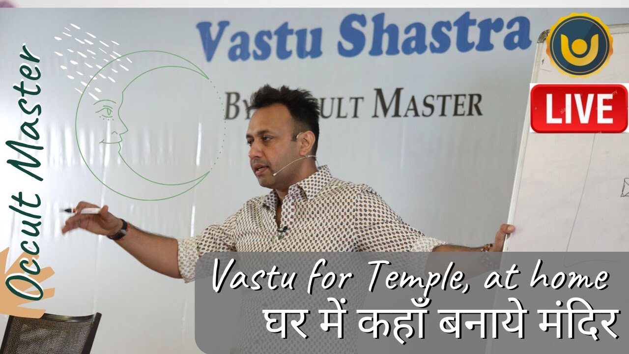 Temple, Mandir direction at home | घर में कहाँ बनाये मंदिर | Vastu Tip