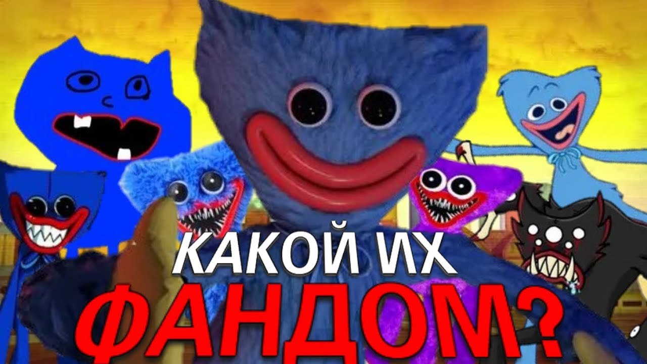 КАКОЙ ФАНДОМ У ХАГИ ВАГИ? БЕСПОЛЕЗНОЕ ВИДЕО!!!