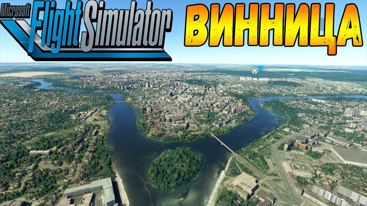 ВИННИЦА С ВЫСОТЫ ПТИЧЬЕГО ПОЛЁТА В MICROSOFT FLIGHT SIMULATOR 2020