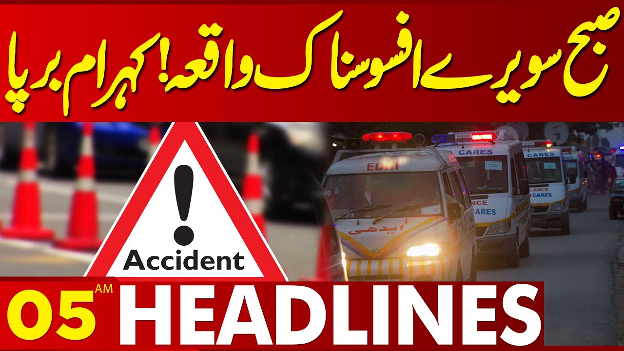 Tragic Incident Early in Morning! Storm Broke Out | 05AM Headlines | Lahore News HD