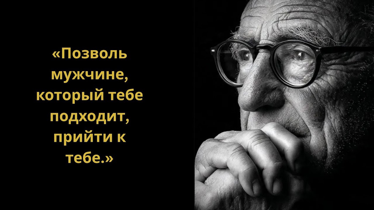 «Освой эти 7 ключей — и правильный мужчина найдёт тебя | Карл Юнг»