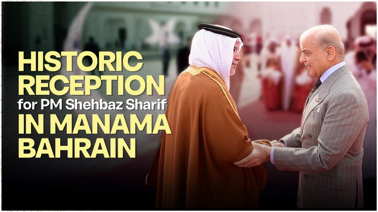 PM Shehbaz Sharif Arrives in Bahrain | Warm Reception in Manama 🇵🇰🇧🇭